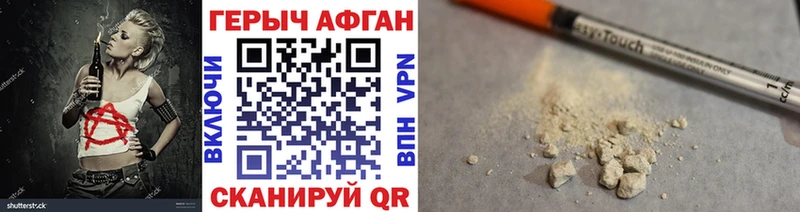 Героин Heroin Петушки